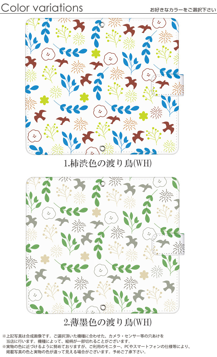 iPhone5S ケース 手帳型 カバー iphone5s 手帳型ケース デザイン 渡り鳥の北欧パターン 鳥 手書き風｜tominoshiro｜04