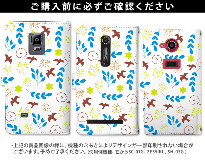 iPhone5S ケース 手帳型 カバー iphone5s 手帳型ケース デザイン 渡り鳥の北欧パターン 鳥 手書き風｜tominoshiro｜06