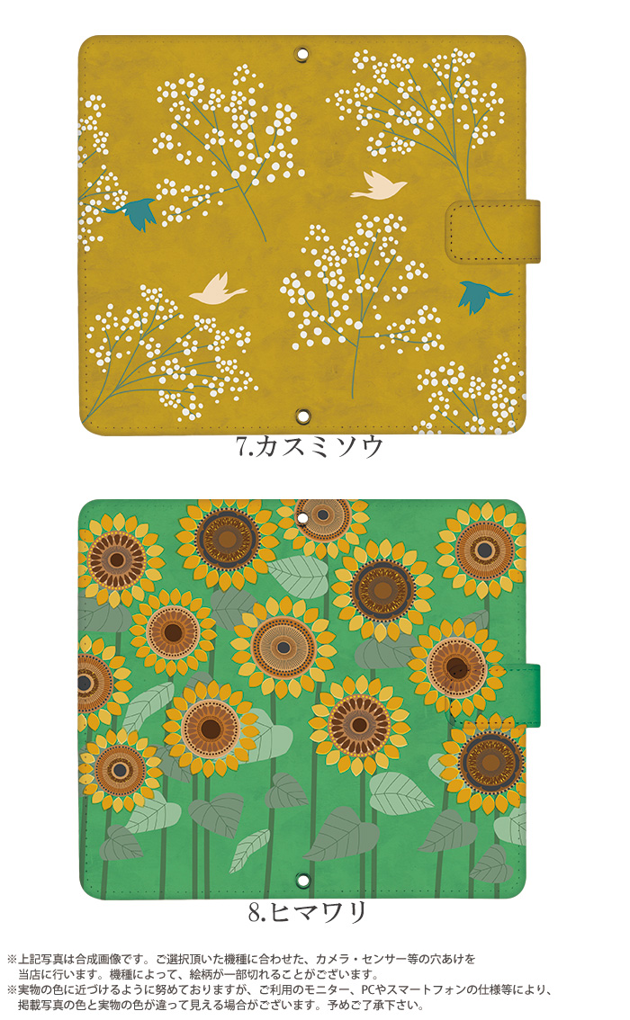 Galaxy S8 SC-02J ケース 手帳型 ギャラクシー カバー デザイン 花のある日々｜tominoshiro｜07