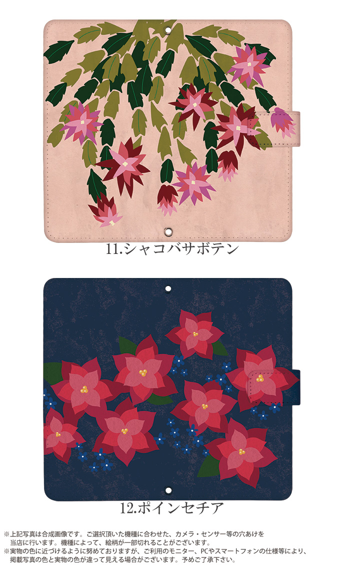 Galaxy S8 SC-02J ケース 手帳型 ギャラクシー カバー デザイン 花のある日々｜tominoshiro｜09