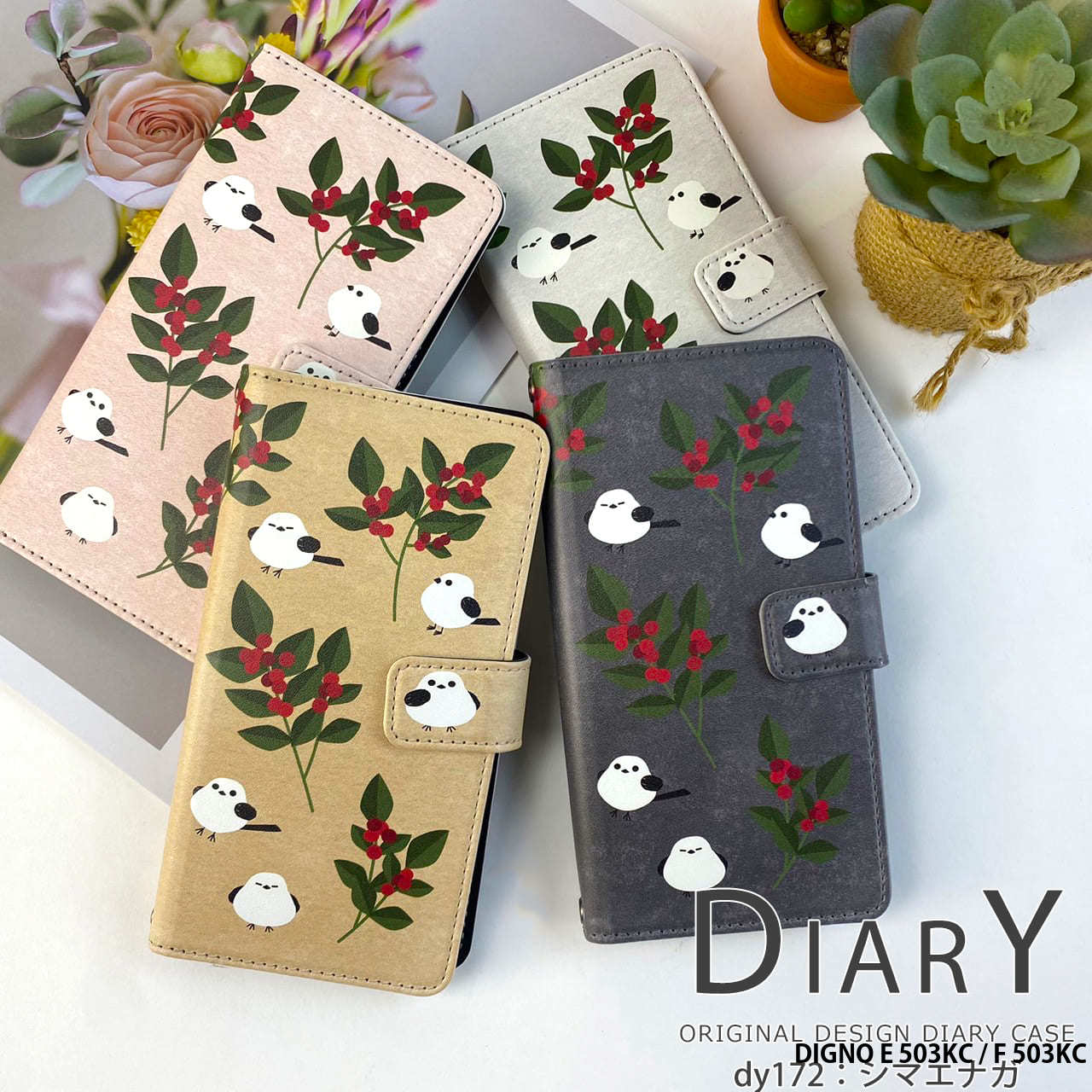 DIGNO E 503KC / F 503KC �P�[�X �蒠�^ �f�B�O�m �J�o�[ �f�U�C�� �V�}�G�i�K