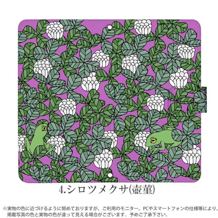 OPPO R17 Pro ケース 手帳型 楽天モバイル オッポ カバー デザイン 植物とカエル｜tominoshiro｜07