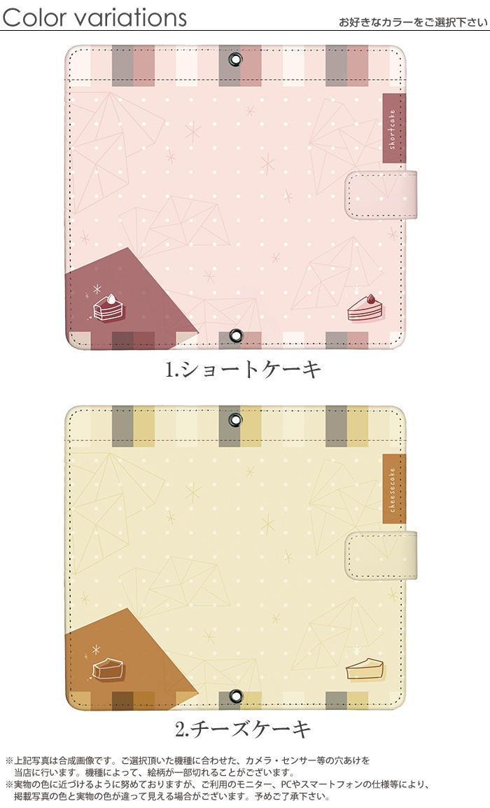 iPhone5S ケース 手帳型 カバー iphone5s 手帳型ケース デザイン 幾何学とケーキ｜tominoshiro｜02