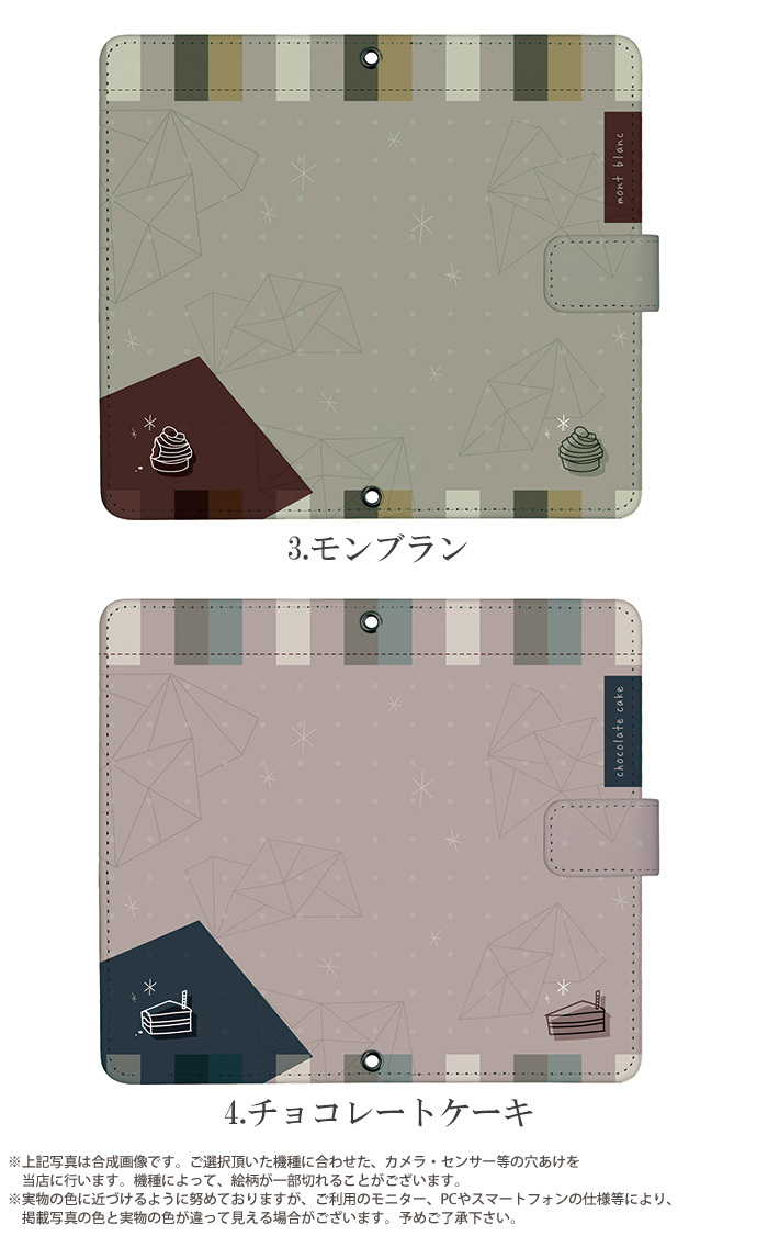 iPhone5S ケース 手帳型 カバー iphone5s 手帳型ケース デザイン 幾何学とケーキ｜tominoshiro｜03