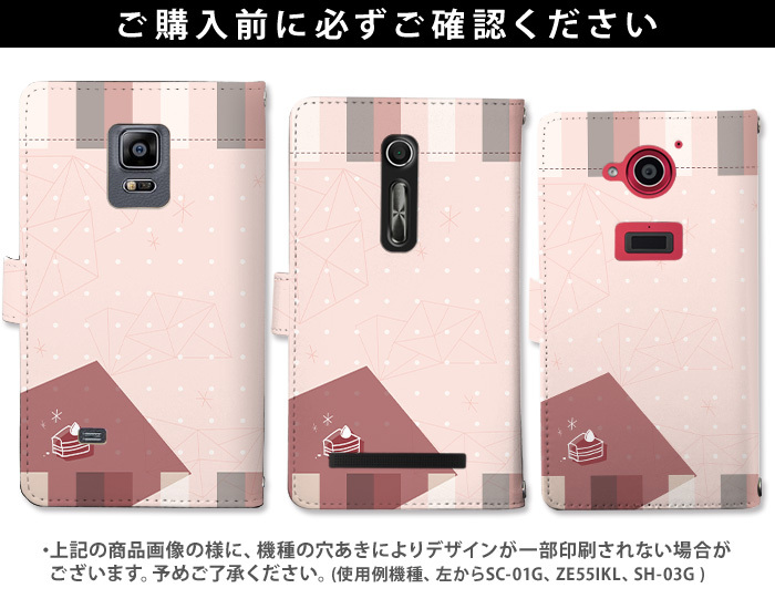 iPhone5S ケース 手帳型 カバー iphone5s 手帳型ケース デザイン 幾何学とケーキ｜tominoshiro｜04