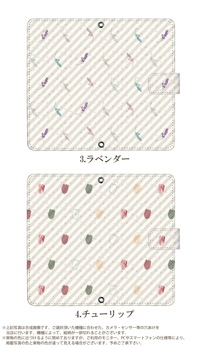 シンプルスマホ4 704SH ケース 手帳型 Softbank ソフトバンク カバー デザイン 花パターンとストライプ｜tominoshiro｜04