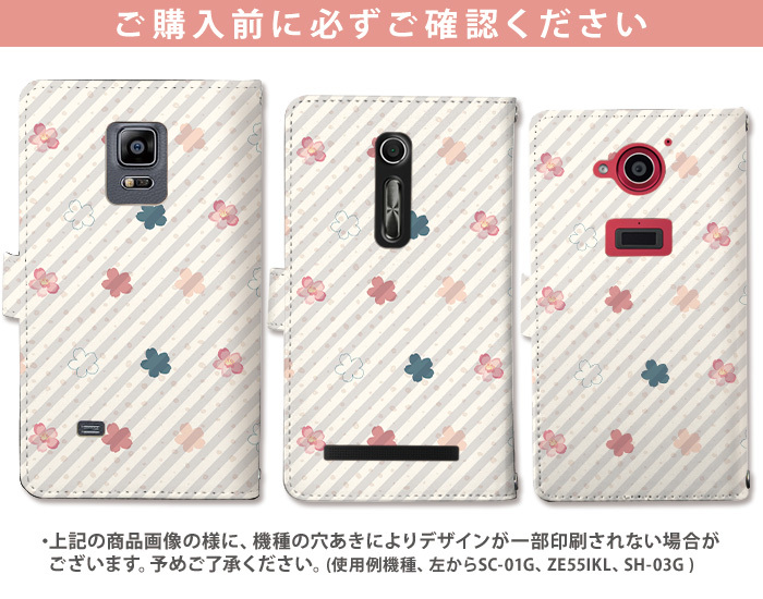 Xperia XZ2 SOV37 ケース 手帳型 エクスペリア au カバー デザイン 花