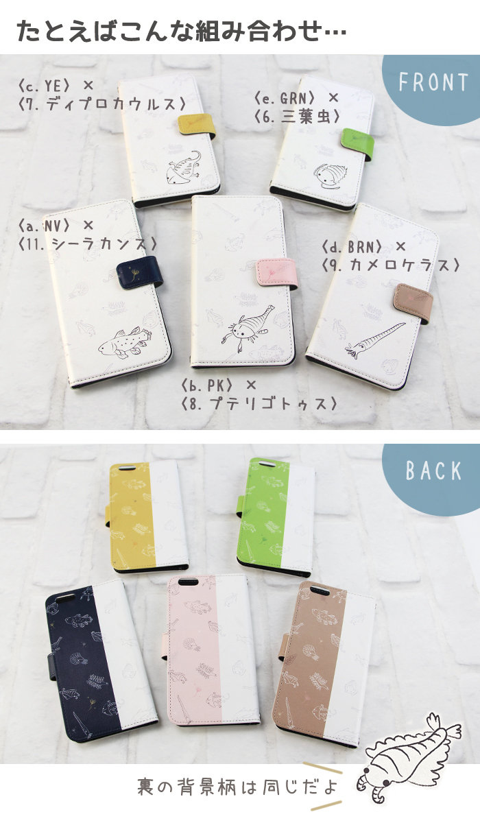 HTC U11 601HT ケース 手帳型 Softbank ソフトバンク カバー デザイン 古代生物パターン｜tominoshiro｜04