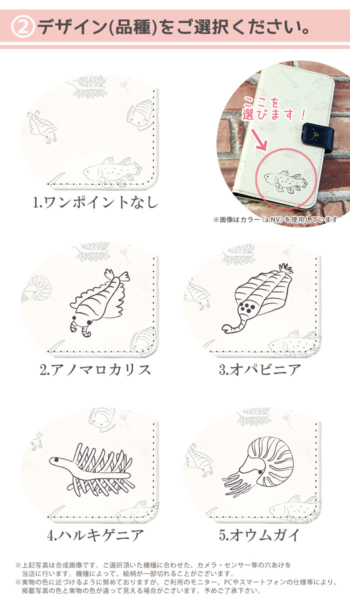 シンプルスマホ4 704SH ケース 手帳型 Softbank ソフトバンク カバー デザイン 古代生物パターン｜tominoshiro｜09