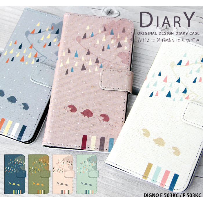 DIGNO E 503KC / F 503KC �P�[�X �蒠�^ �f�B�O�m �J�o�[ �f�U�C�� �O�p�͗l�Ƃ͂�˂���