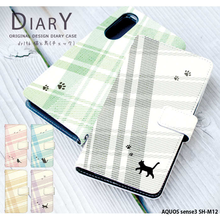 AQUOS sense3 SH-M12 �P�[�X �蒠�^ �A�N�I�X�Z���X3 �J�o�[ �f�U�C�� �L�ƒ� �`�F�b�N �L