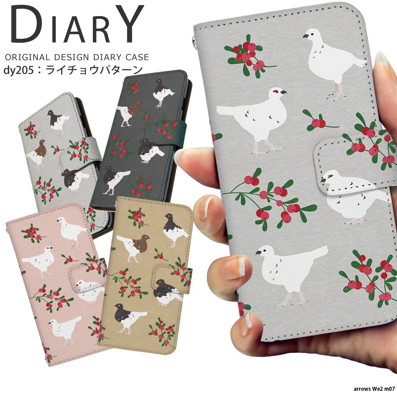 arrows We2 m07 �P�[�X �蒠�^ �A���E�Ywe2 �J�o�[ �f�U�C�� ���C�`���E�p�^�[��