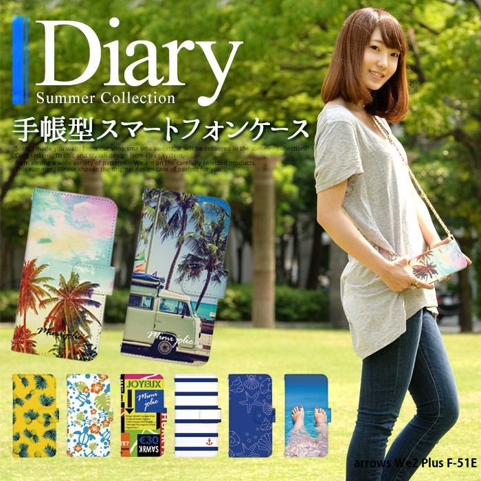 arrows We2 Plus F-51E �P�[�X �蒠�^ �A���E�Ywe2 �v���X �J�o�[ �f�U�C�� �ăR���N�V���� ���킢��