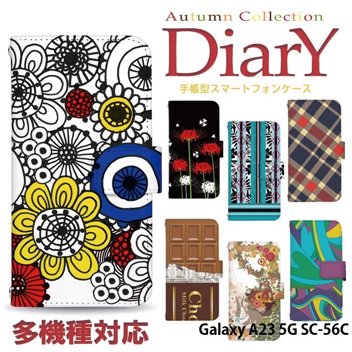 Galaxy A23 5G SC-56C ケース 手帳型 ギャラクシーa23 カバー デザイン 秋コレクション かわいい｜tominoshiro