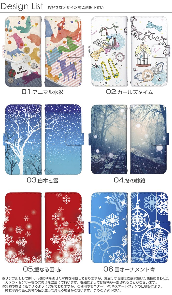 かんたんスマホ3 A205KC ケース 手帳型  カバー デザイン 冬コレクション かわいい｜tominoshiro｜02