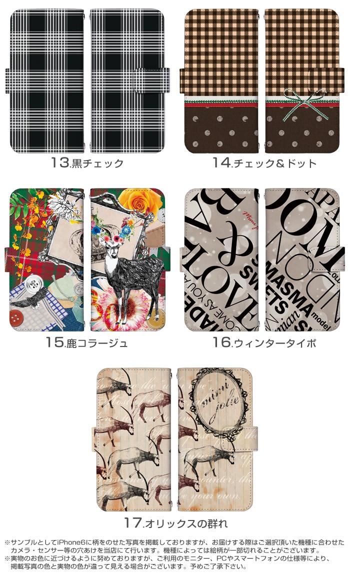 iPhone5 ケース 手帳型 スマホケース アイフォン iphone5 デザイン 冬コレクション｜tominoshiro｜04
