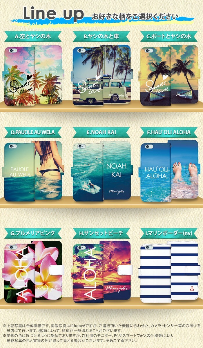 iPhone5 ケース 手帳型 スマホケース アイフォン iphone5 デザイン 夏コレクション｜tominoshiro｜02