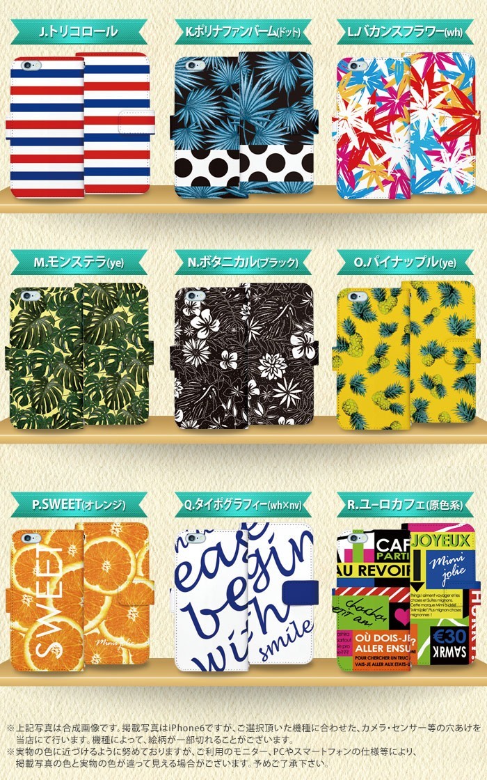 iPhone5 ケース 手帳型 スマホケース アイフォン iphone5 デザイン 夏コレクション｜tominoshiro｜03