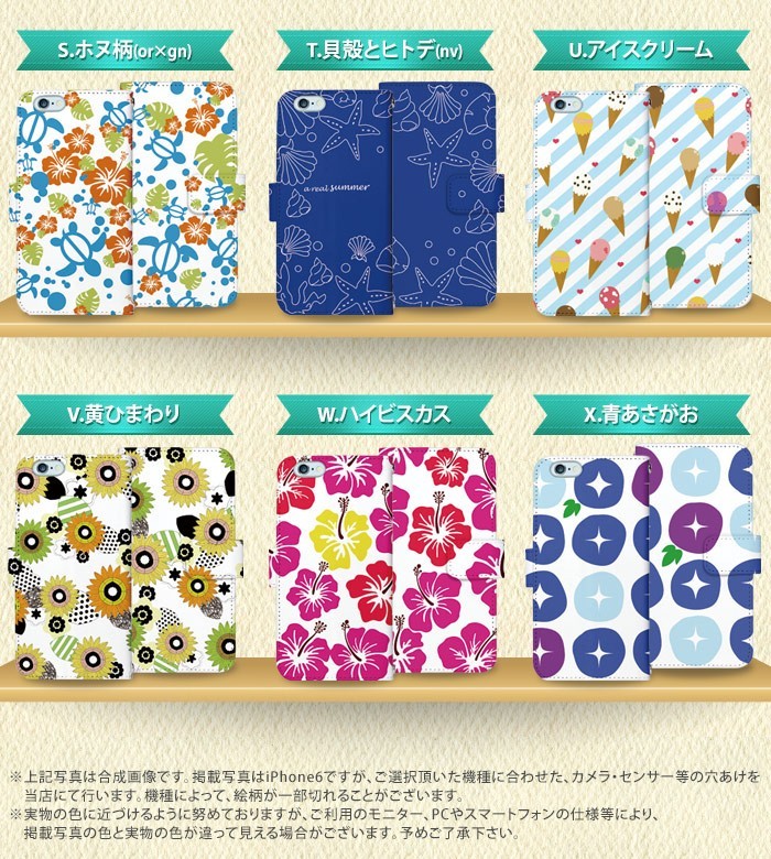 iPhone5 ケース 手帳型 スマホケース アイフォン iphone5 デザイン 夏コレクション｜tominoshiro｜04
