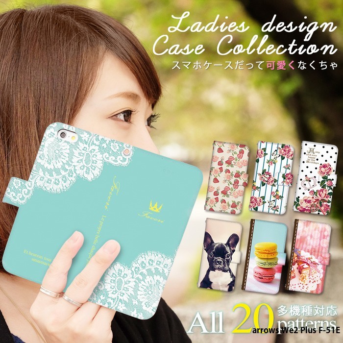 arrows We2 Plus F-51E �P�[�X �蒠�^ �A���E�Ywe2 �v���X �J�o�[ �f�U�C�� �K�[���[ ���킢��