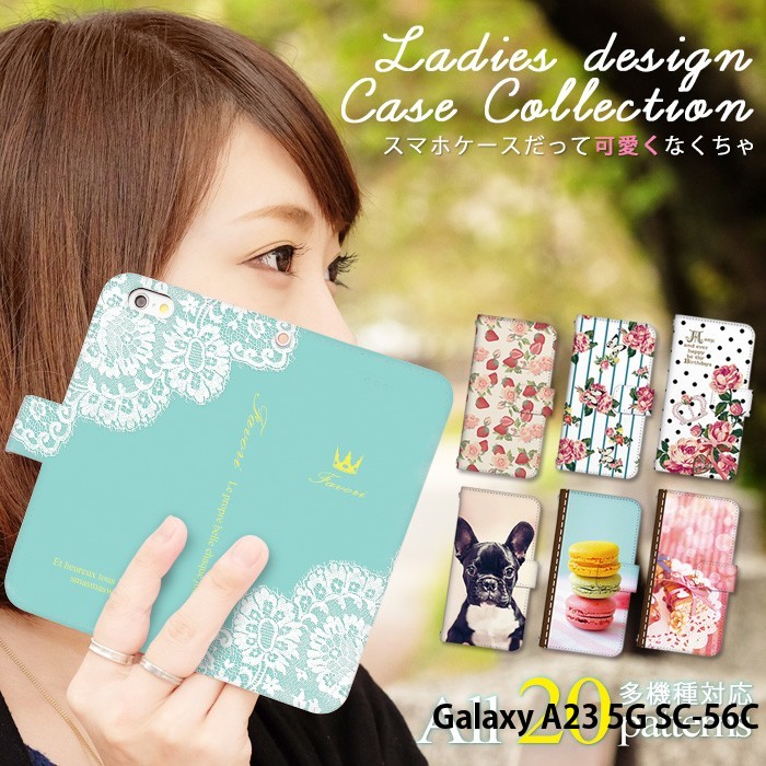 Galaxy A23 5G SC-56C ケース 手帳型 ギャラクシーa23 カバー デザイン ガーリー かわいい｜tominoshiro