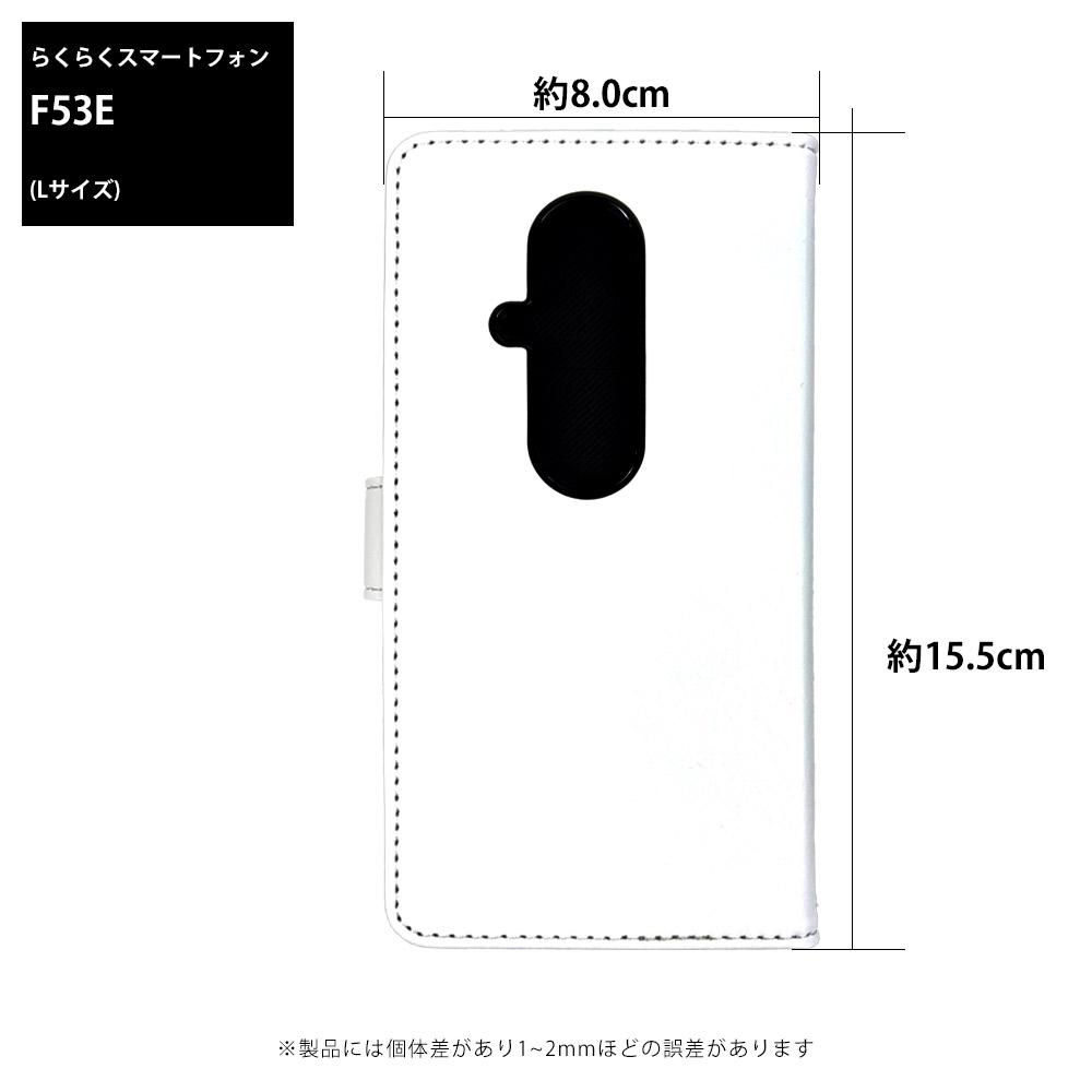 らくらくスマートフォン F-53E ケース 手...の詳細画像1