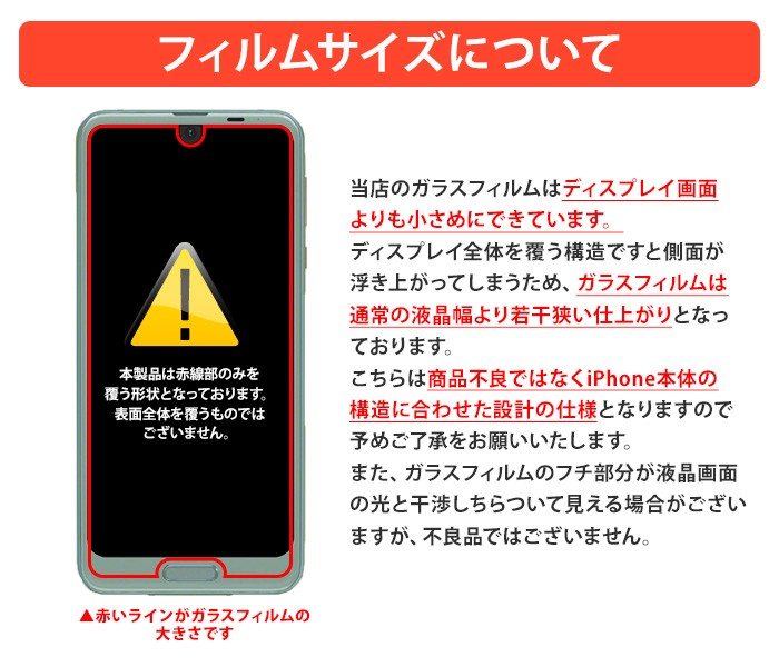 AQUOS - りうさん専用 訳あり 在庫処分 AQUOS R2 SH-03K SHV42 706SH ガラスフィルム