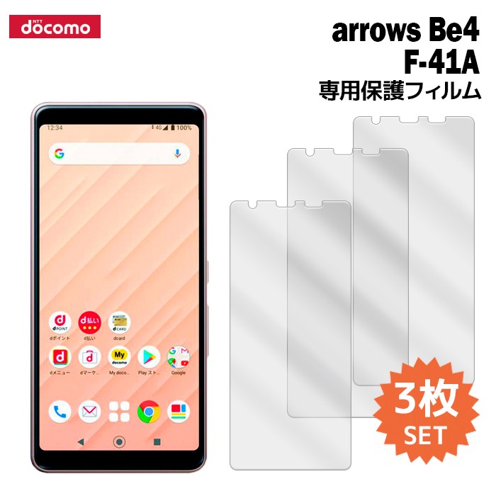 arrows Be4 F-41A 液晶保護フィルム 1枚入り (液晶保護シート スマホ