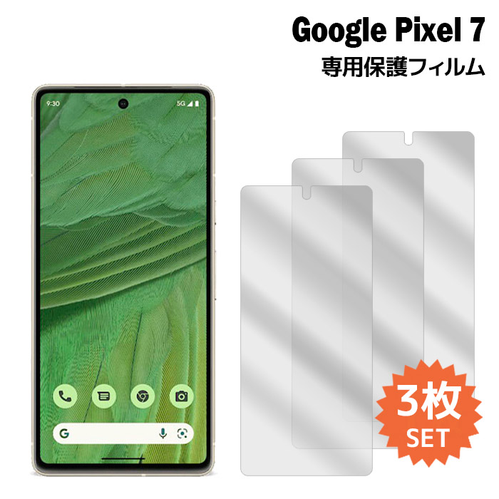 pixel 7a　本体SIM free128 GB色Sea 保護フィルム１組付 楽天市場】【あんしん保証付・貼付ガイド枠付き】Google Pixel