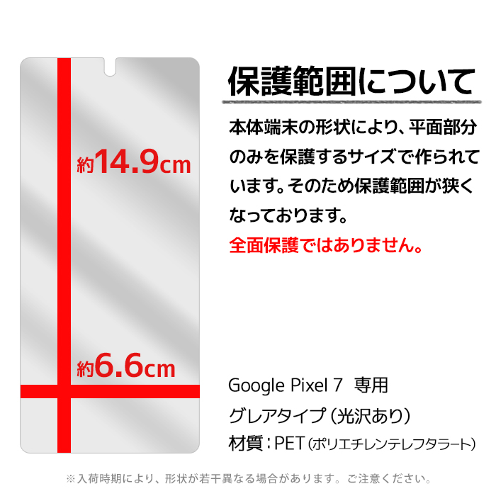Google Pixel pixel7 フィルム ピクセル7 液晶保護フィルム 1枚入り