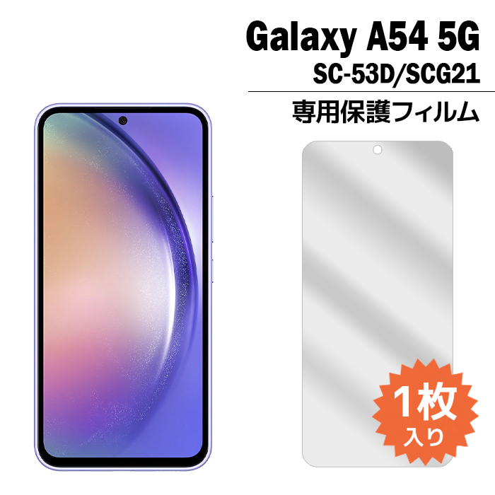 Galaxy A54 5G tB SC-53D SCG21 tیtB 1 MNV[a54 sc53d tی V[g