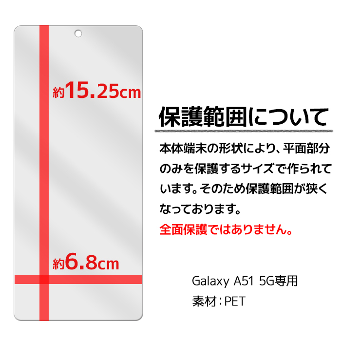 Galaxy docomo 5G SC-54A A51 ホワイト　保護フィルム Galaxy A A51 5G SC-54A/SCG07 液晶保護フィルム 3枚入り (液晶保護
