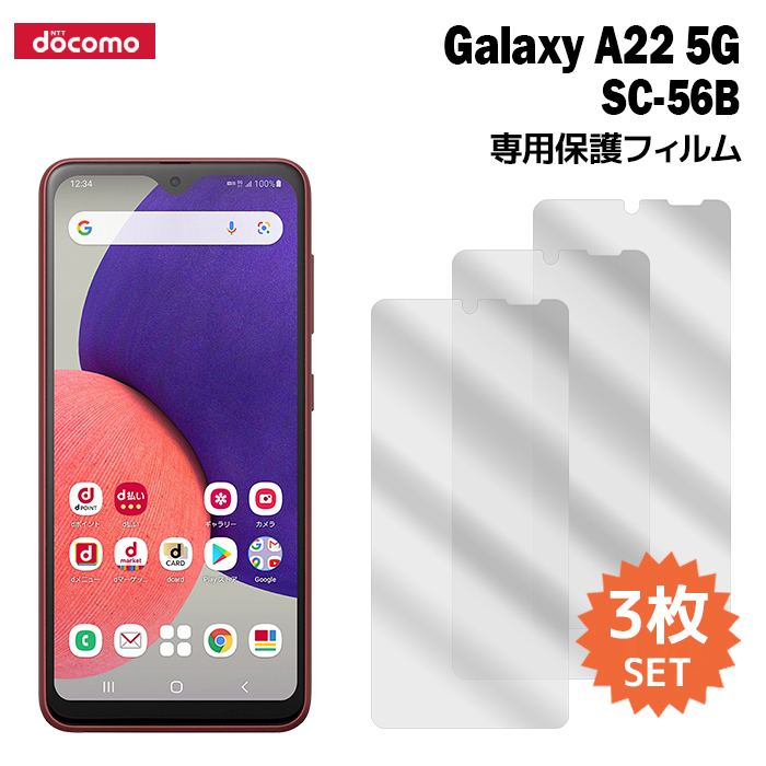 【HOT通販】Galaxy A22 5G SC-56B スマートフォン本体