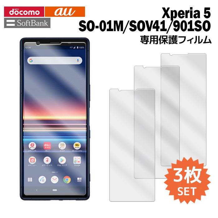 Xperia 5 SO-01M SOV41 901SO 液晶保護フィルム 1枚入り (液晶保護シート スマホ フィルム) xperia5  エクスペリア5 so01m ドコモ au ソフトバンク 普通郵便発送 :film-so01m-1:スマホケースのSmaSmaSweets - 通販 -  Yahoo!ショッピング