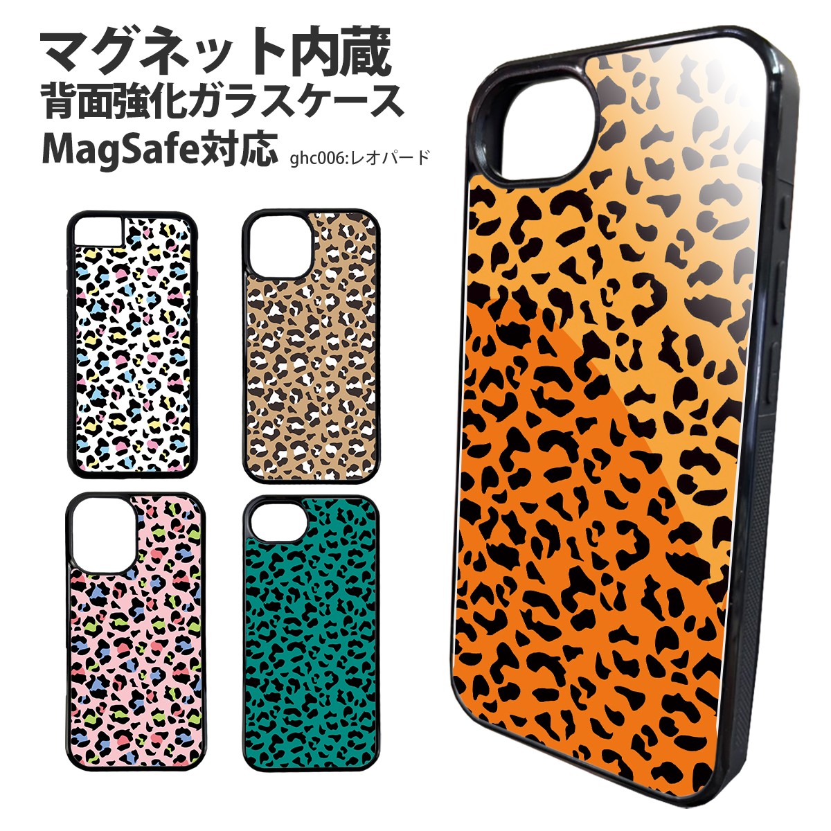 スマホケース 背面ガラス iPhone17 iPhone 17e 16e バンパーケース