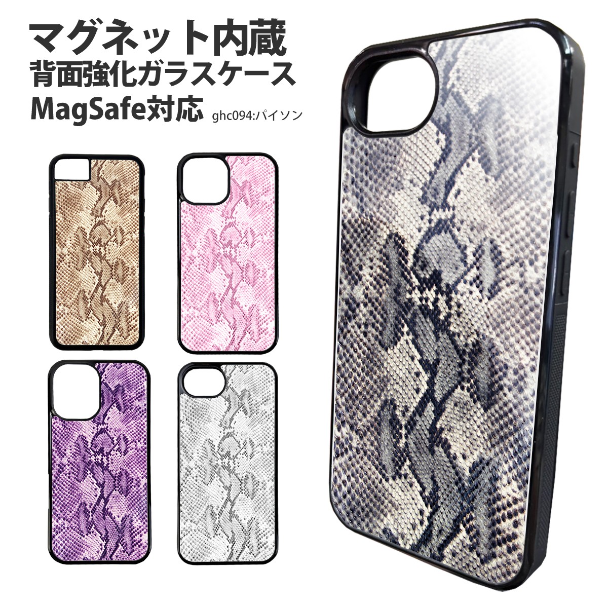 �X�}�z�P�[�X �w�ʃK���X iPhone17 iPhone 17e 16e �o���p�[�P�[�X �����K���X MagSafe �A�C�t�H�� �f�U�C�� �p�C�\�� �A�j�}���� �C���X�^�f��