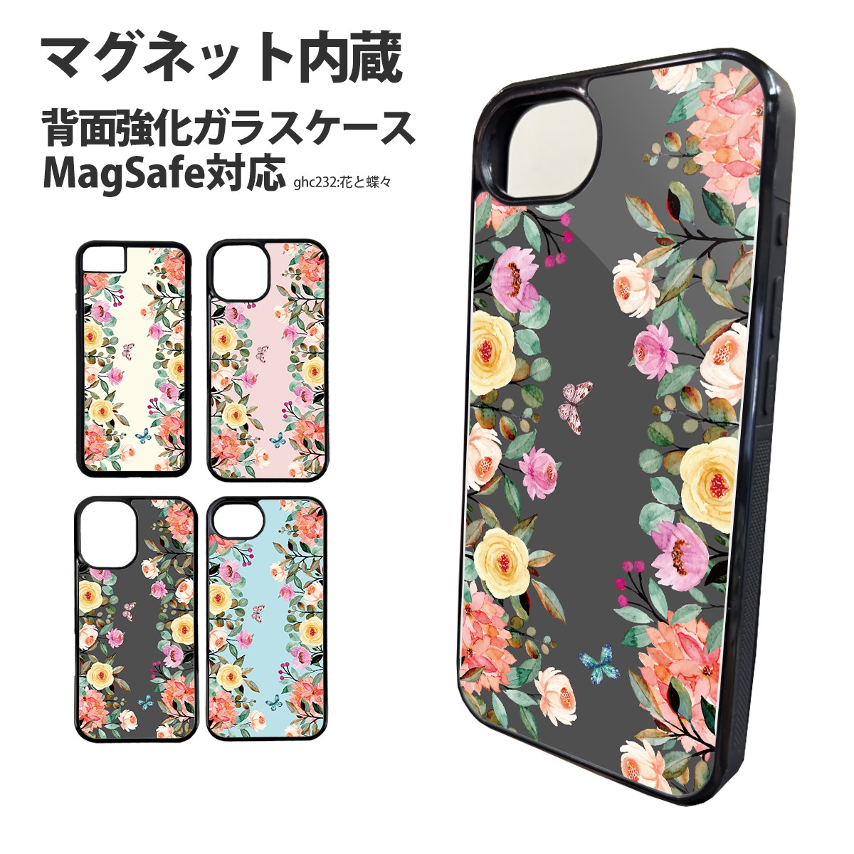 �X�}�z�P�[�X �w�ʃK���X iPhone17 iPhone 17e 16e �o���p�[�P�[�X �����K���X MagSafe �A�C�t�H�� �f�U�C�� �Ԃƒ��X