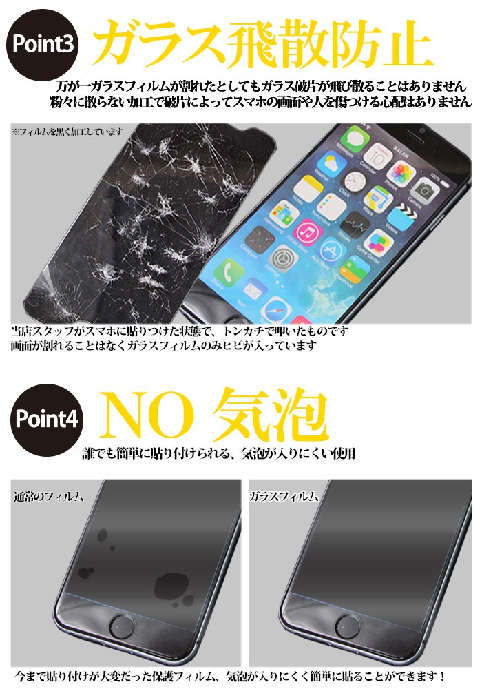 子供用 携帯 ガラスフィルム 1枚 キッズケータイ KY-41C SH-03M キッズ