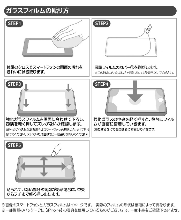Rakuten Mini C330 ガラスフィルム 1枚 液晶保護フィルム 液晶保護