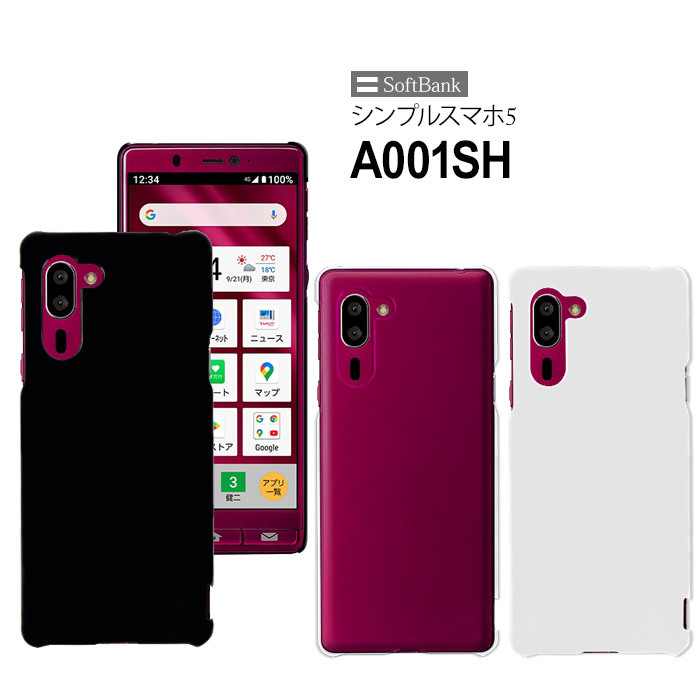 シンプルスマホ5 A001SH ピンクカバー付き SHARP製 美品 シンプルスマホ シンプルスマホ5 A001SH ハード ケース スマホ