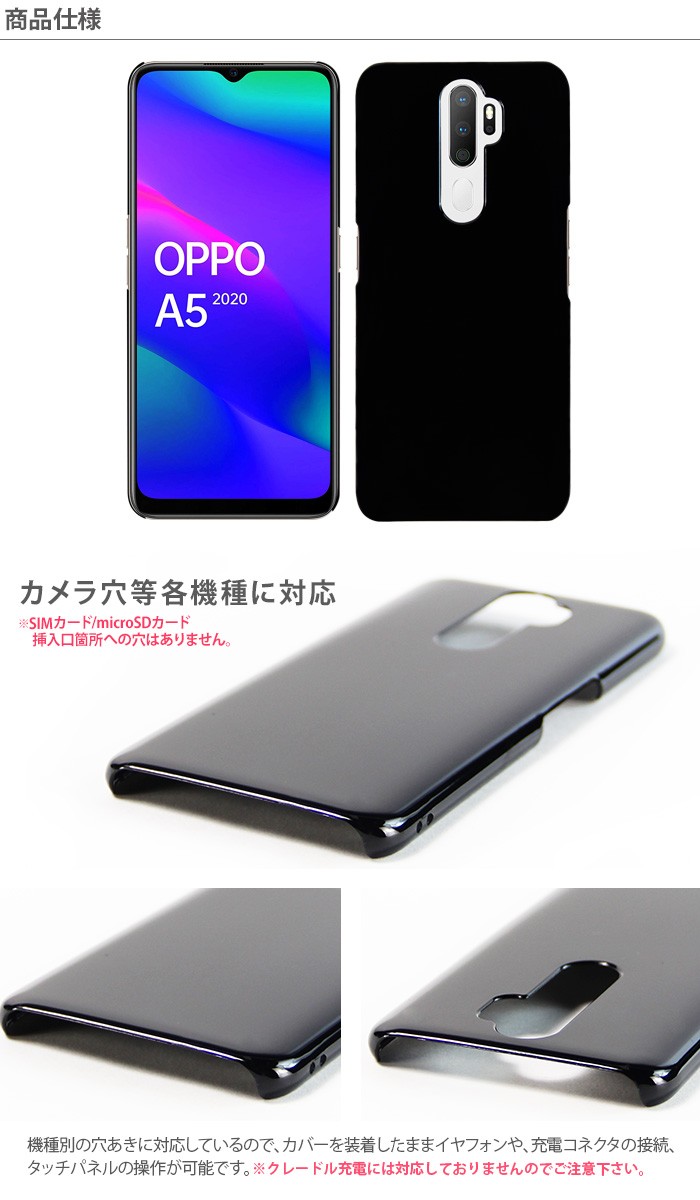 OPPO A5 2020 楽天モバイル UQ mobile SIMフリー MVMO ハード ケース 