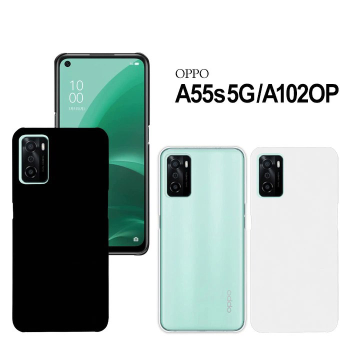 OPPO A55s 5G A102OP スマホケース a55s5g ケース ハード カバー オッポ hd-a55s5g | OPPO A