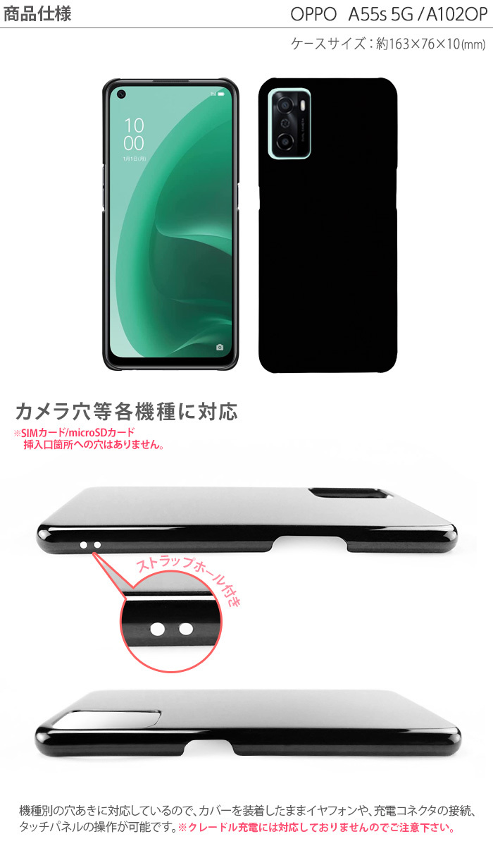 OPPO A55s 5G A102OP スマホケース a55s5g ケース ハード カバー