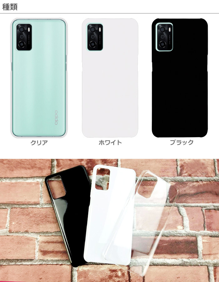 OPPO A55s 5G A102OP スマホケース a55s5g ケース ハード カバー オッポ hd-a55s5g | OPPO A | 03