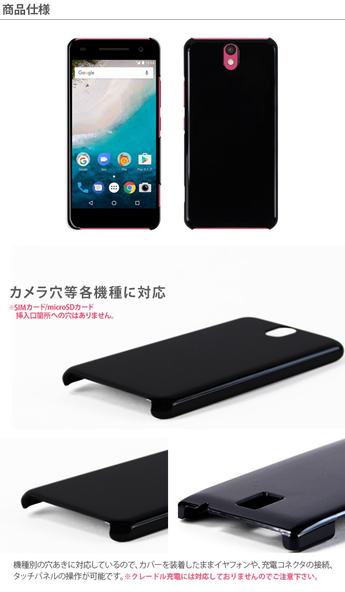 Android One アウトレット 処分品 S1 ハードケース スマホ カバー