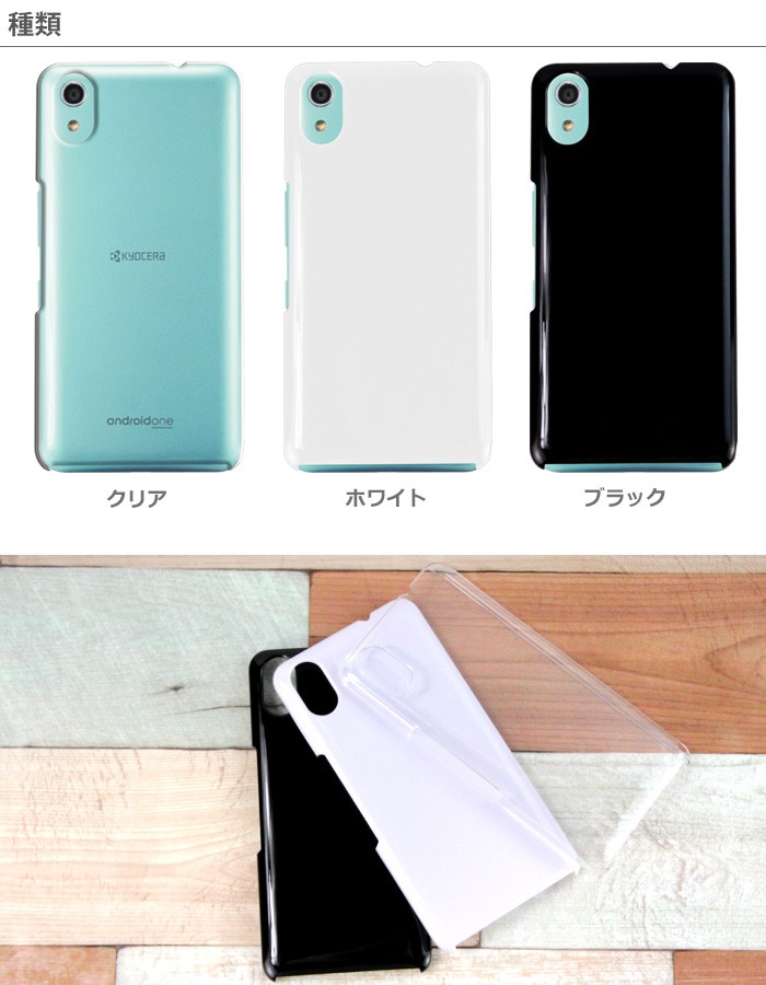 Android One S4 ハード ケース スマホ カバー hd-androidones4