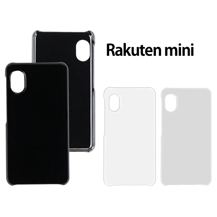 楽天モバイル Rakuten Mini C330 ハード ケース スマホ カバー hd-c330｜tominoshiro