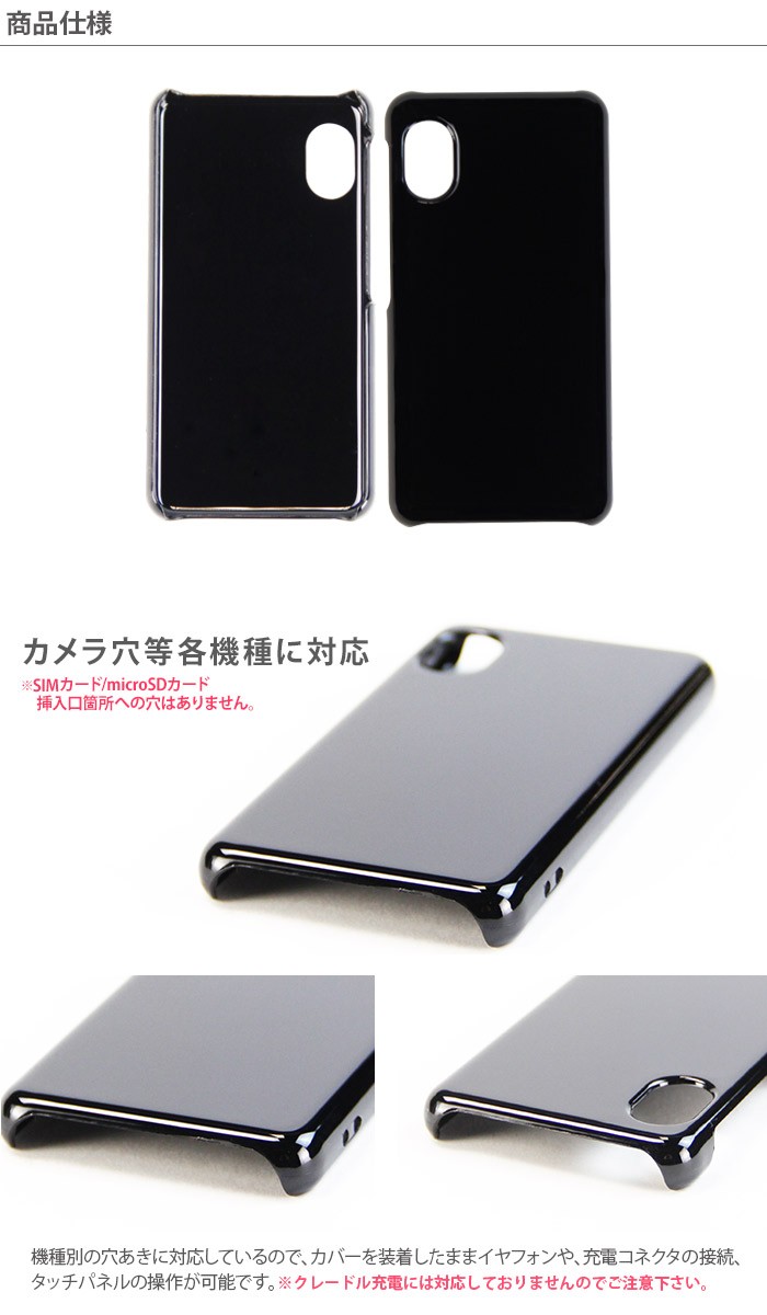 楽天モバイル Rakuten Mini C330 ハード ケース スマホ カバー hd-c330｜tominoshiro｜02