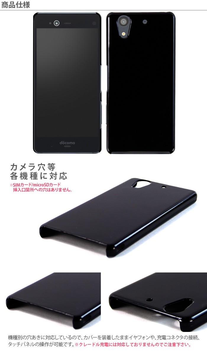 arrows NX F-01K ハード ケース スマホ カバー hd-f01k : スマホケース