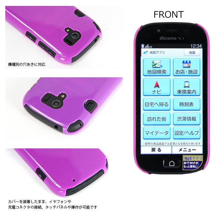 docomo らくらくスマートフォン3 F-06F カバー ケース ドコモ